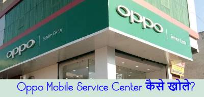 Oppo Mobile Service Center