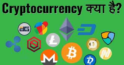 Cryptocurrency in Hindi
