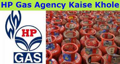 HP Gas Agency Kaise Khole