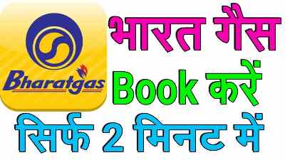 Bharat Gas Book Online