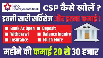 Fino Payment Bank CSP