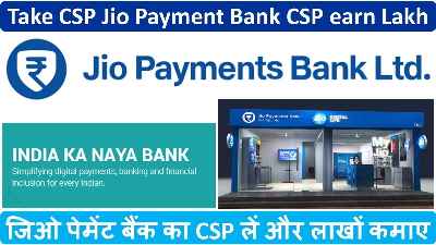 Jio Payment Bank CSP Apply