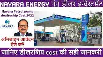 nayara energy dealership in hindi
