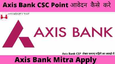 Axis Bank CSC Point कैसे करे
