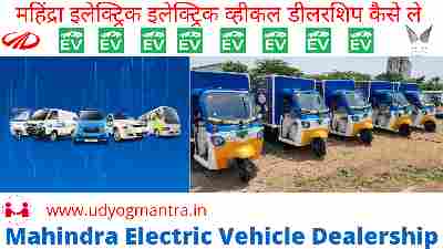 Mahindra Electric Vehicle Dealership Kaise le