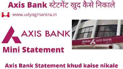 Axis Bank Statement khud kaise nikale