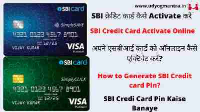 How to Generate SBI Credit card Pin