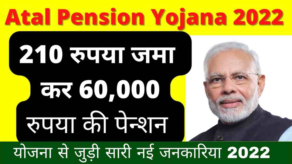 Atal Pension Yojana apply online