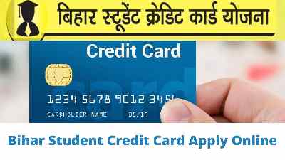Bihar Student Credit Card Apply Online