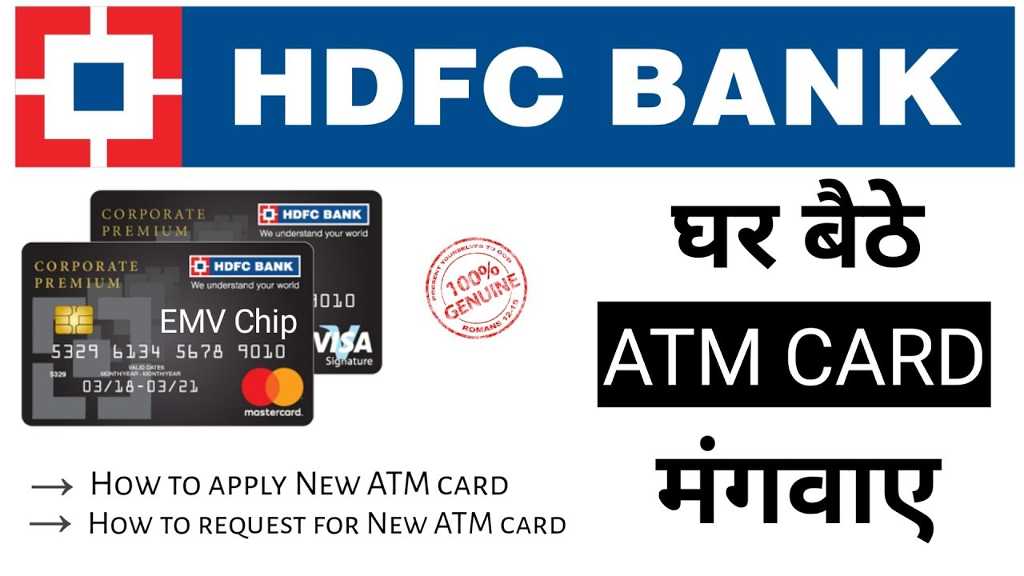 apply for hdfc bank credit card