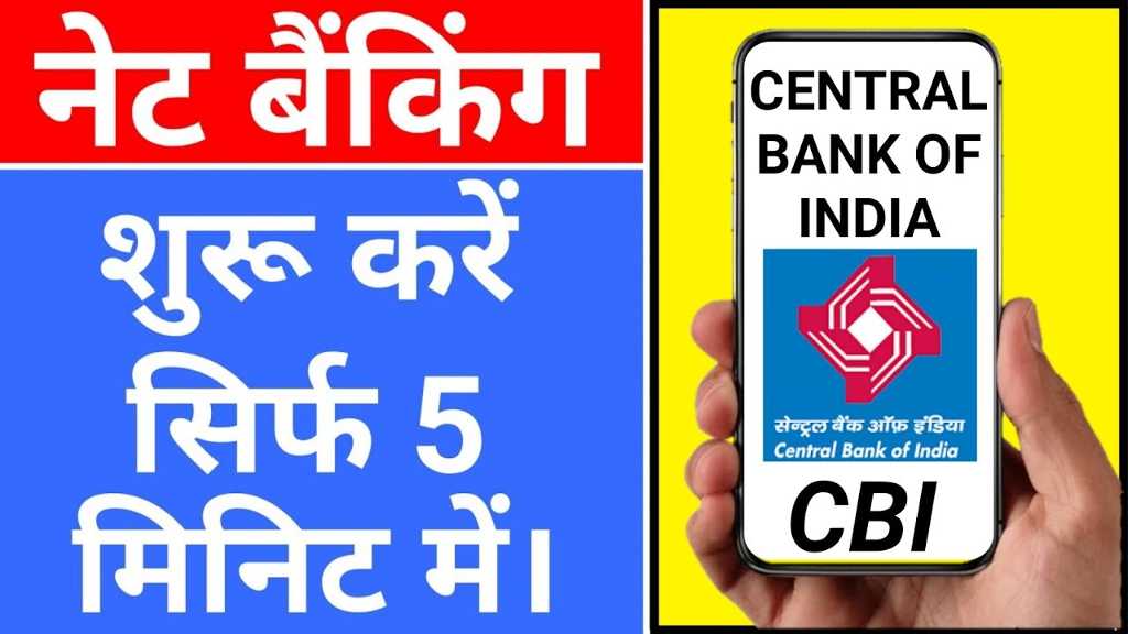 CBI Net Banking registration