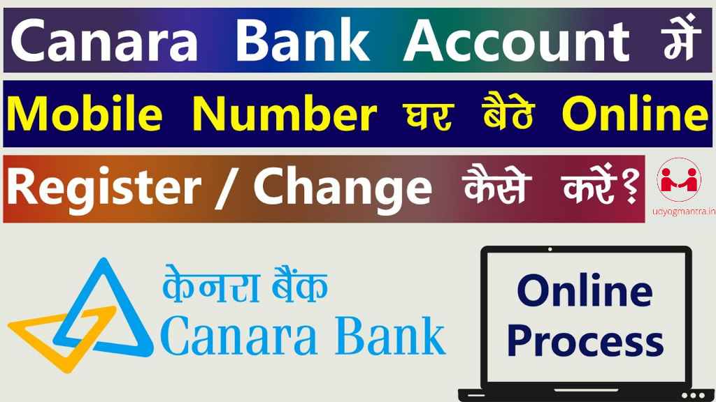 Canara Bank NetBanking Online Registration