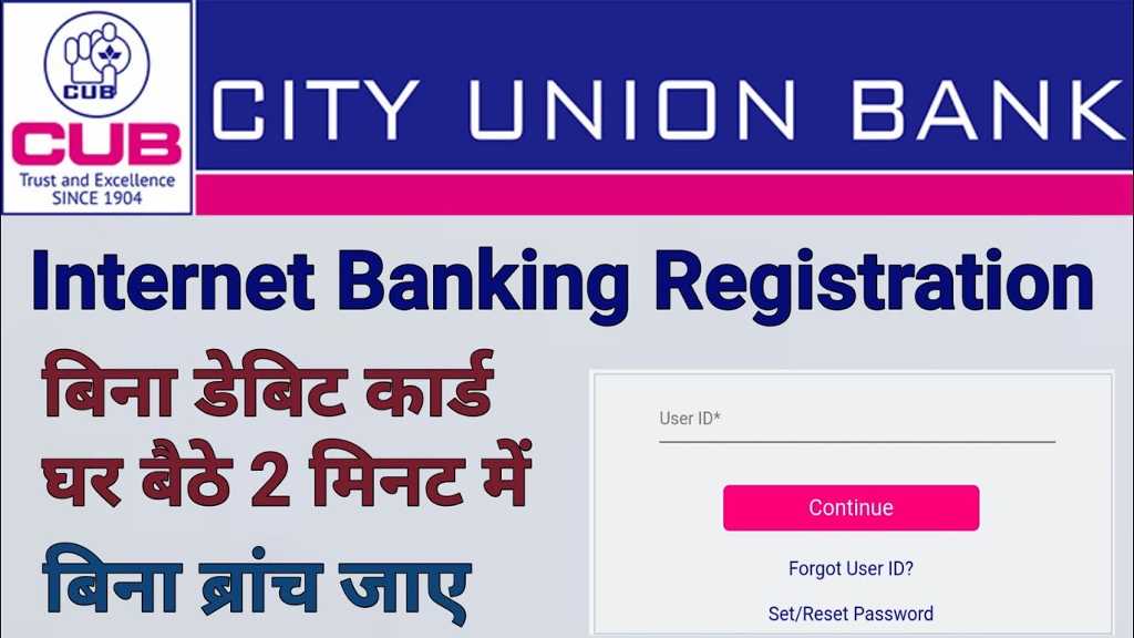 City Union Bank Net Banking