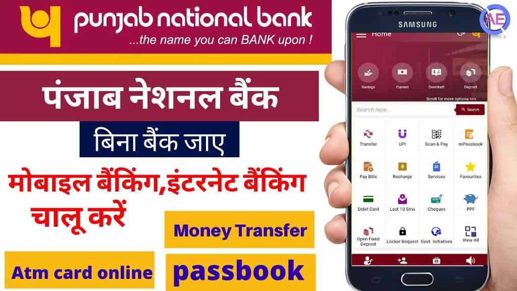 PNB Mobile Banking Online