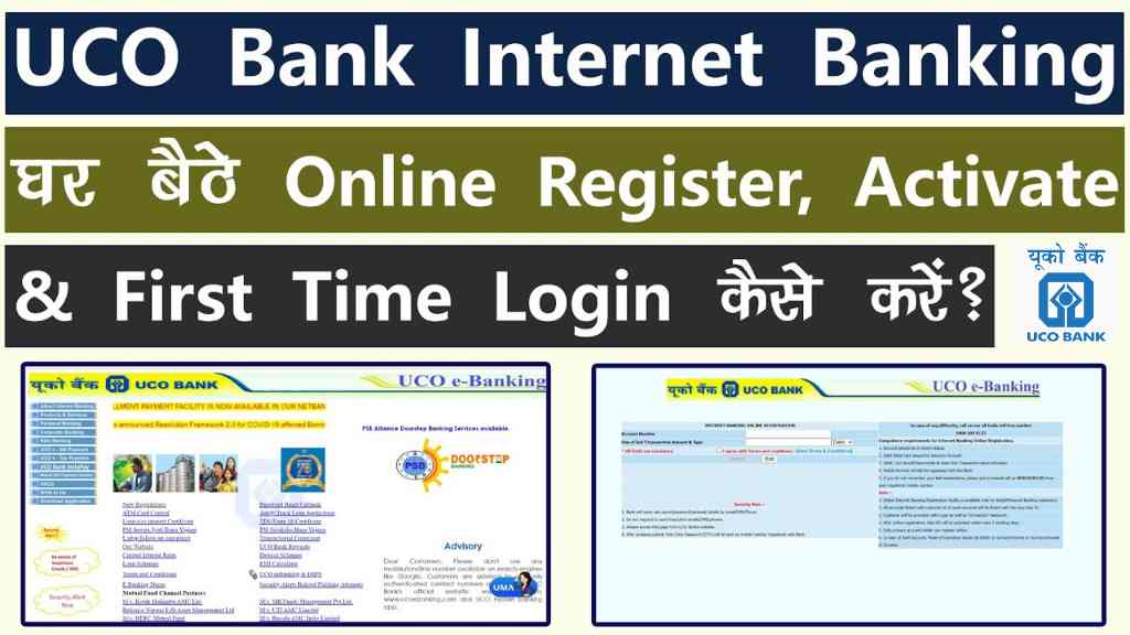 UCO Bank Net Banking Registration