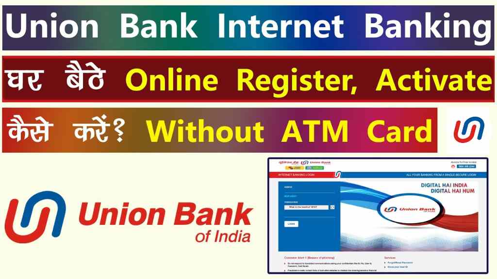 Union Bank of India Net Banking Registration