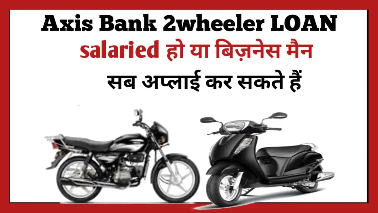 Axis Bank Two-wheeler Loan Apply Online