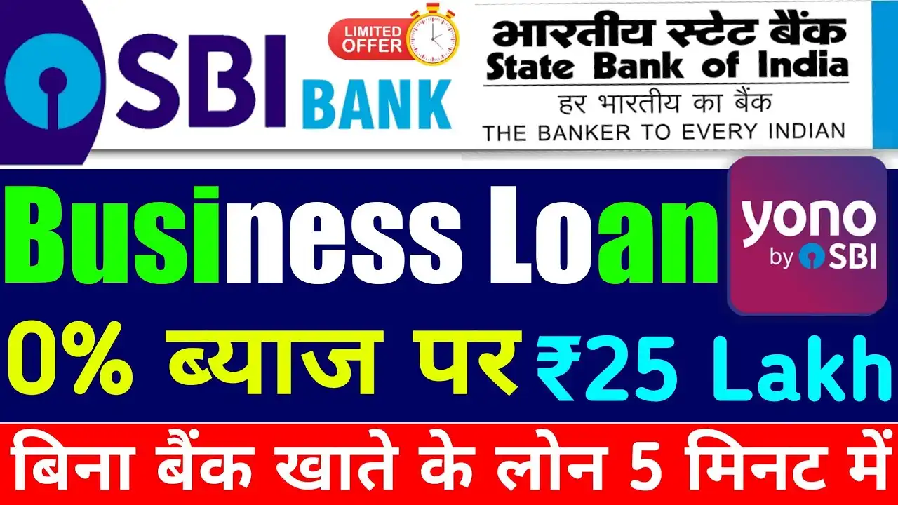 SBI Business Loan Apply Online