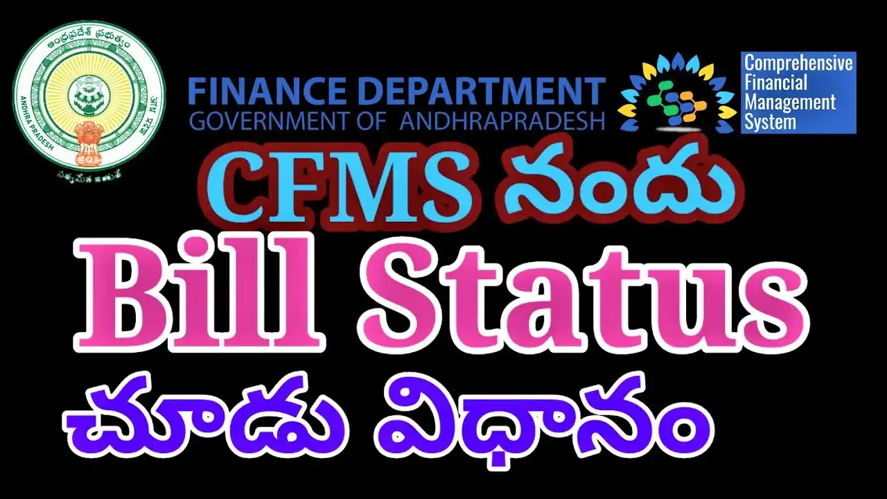 CFMS Bill Status & Beneficiary Details Check by CFMS Bill Number