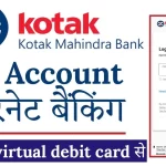 Kotak Mahindra Bank Net Banking