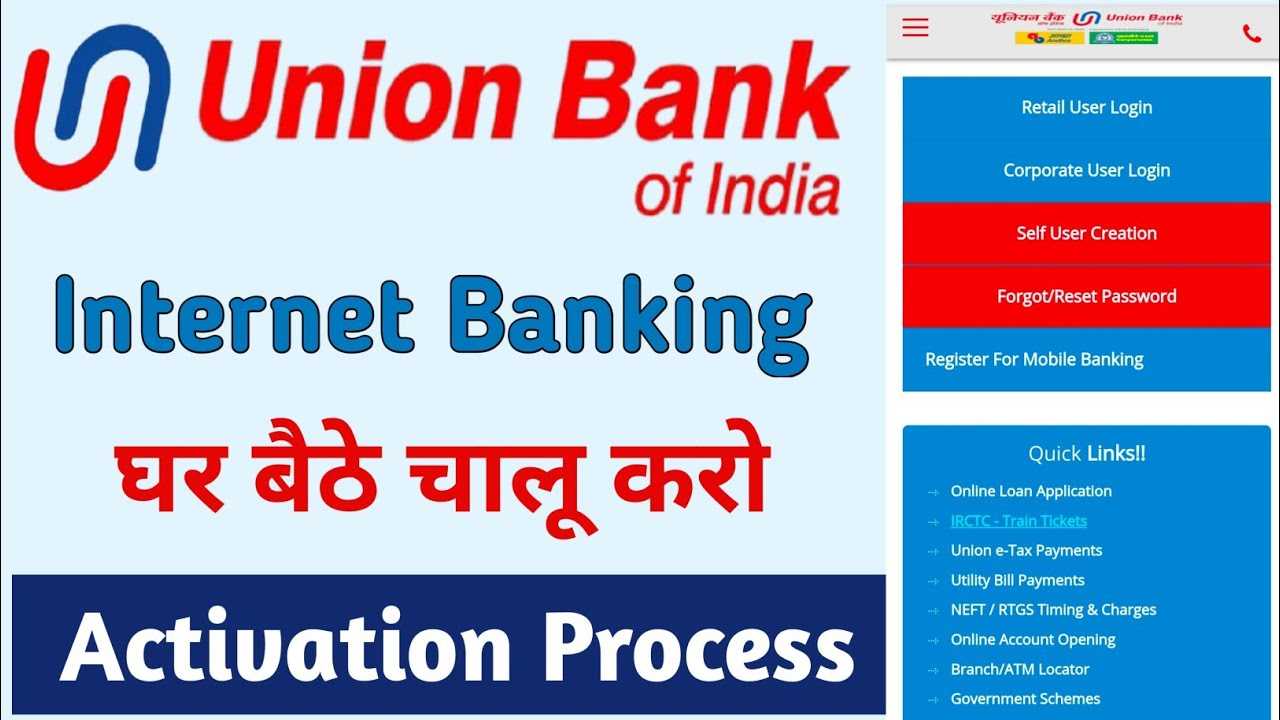 UBI Net Banking