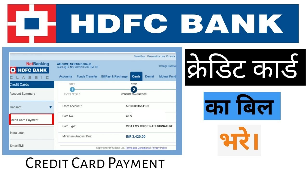 HDFC-Bank-Credit-Card-Bill-Payment