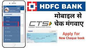 How-To-Apply-For-HDFC-Cheque-Book-Online