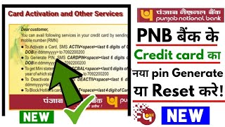 How-to-Generate-PNB-Credit-Card-Pin-Online